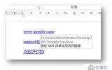 C# 插入、格式化、删除Word超链接