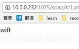 php soap如何实现web service接口服务？