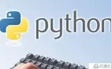 怎么成为高薪Python程序员 需要具备哪些好习惯