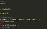 Python实现连接mysql后操作添加数据方法