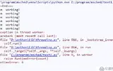 python多线程开发