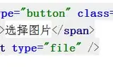如何通过html实现自定义图片上传按钮