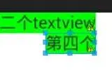 Android相对布局RelativeLayout详解