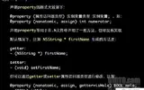 Objective-C 入门（二）对象 类 变量 方法