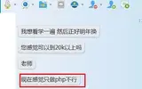 PHP开发人员掌握Linux运维架构技术已是大势所趋！