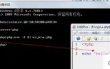 控制台运行php的方法