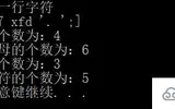 c语言怎样实现统计字符串中各个字符的个数