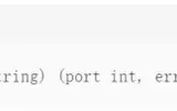 go语言渐入佳境-网络[4]-port