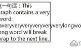 word-wrap和word-break的区别