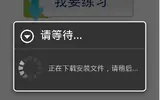 ProgressDialog+Thread实现弹出进度条数据异步加载（配有效果图）