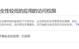 gmail邮件服务器无法发送邮件