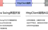 AI应用开发：语音录入编辑器aiWriter