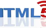 html5有哪些新特性