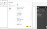 使用Power BI Pro进行Salesforce数据分析