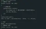 php中的swoole有什么作用？