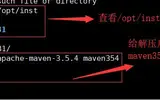 Linux配置Maven