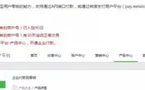 php如何实现企业付款后资金直接进入用户微信零钱的功能？