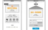 App渠道来源追踪技术，让App邀请更高效