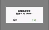 微信中无法下载APP的解决方案（微信自动跳转浏览器打开下载链