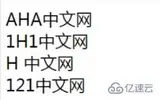 php中替换字符串中的某个字符的方法