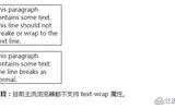 css text-wrap属性使用示例