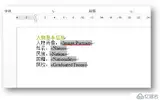 C# 创建邮件合并模板并合并文本、图片