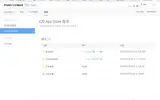 ios审核4.3被拒? 别担心 这几步让你的 App 顺利过审