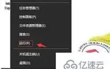 win10系统无法安装java JRE的解决办法