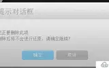 jquery基础教程-jquery创建一个确认对话框