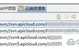 ​用Java（APICloud）开发手机APP的方法